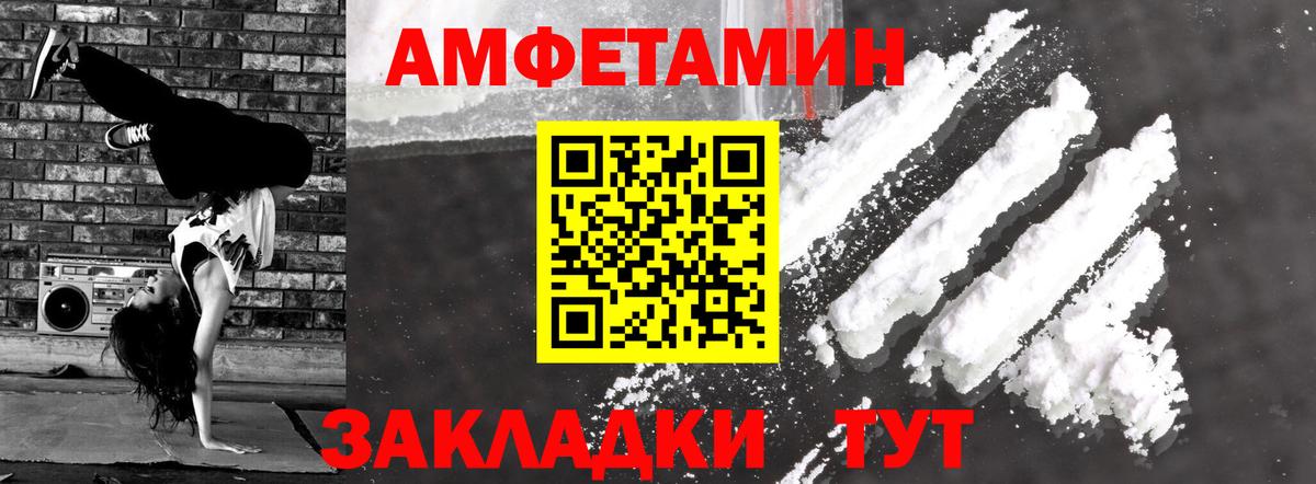 АМФ Premium Искитим