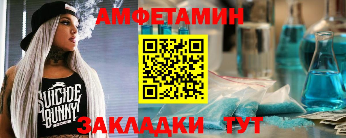 Amphetamine  Амфетамин VHQ  Амфетамин  Искитим  Вход с VPN 