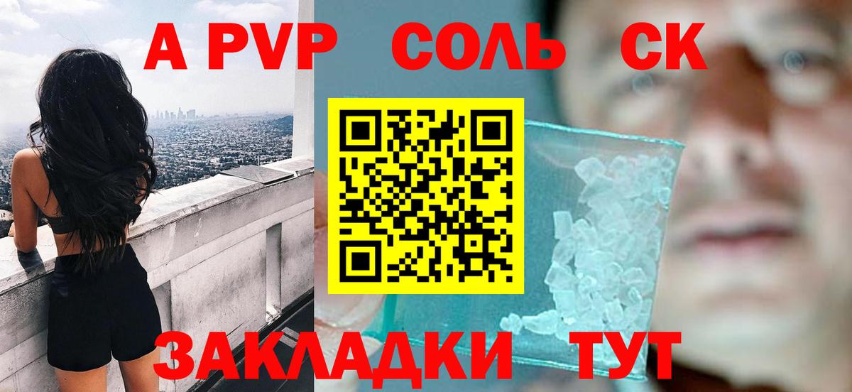 А ПВП СК Искитим