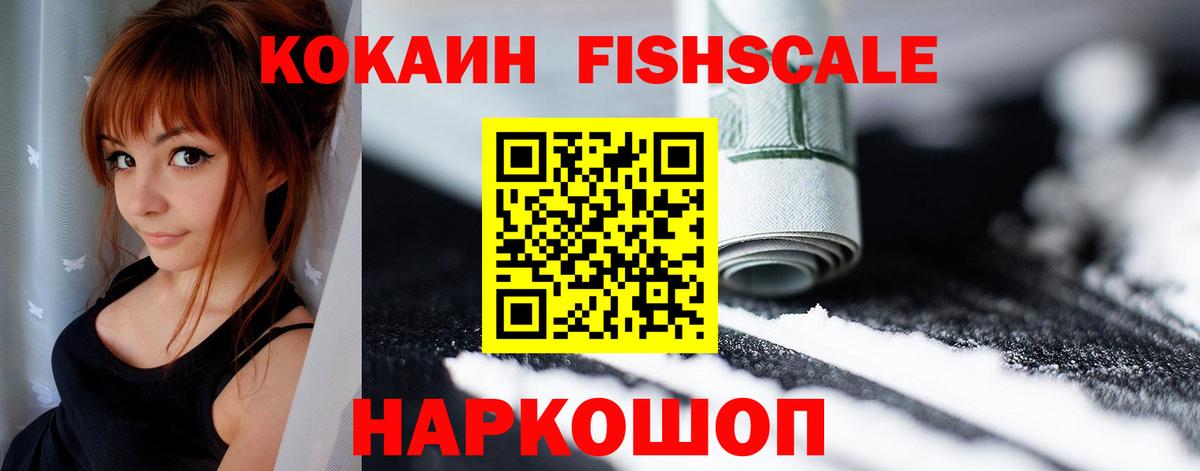Искитим  COCAIN  Вход с VPN  КОКАИН Эквадор 