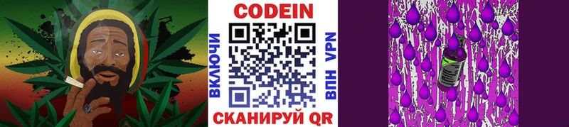 Кодеиновый сироп Lean напиток Lean (лин)  Искитим 