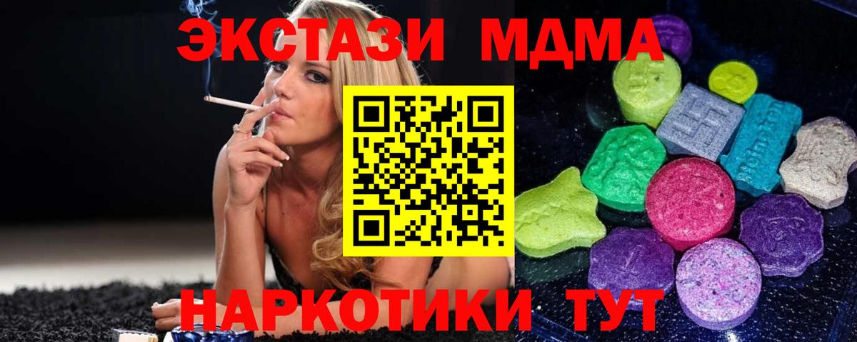 площадка клад  Экстази  Вход с VPN  Искитим  Экстази DUBAI  ЭКСТАЗИ круглые 