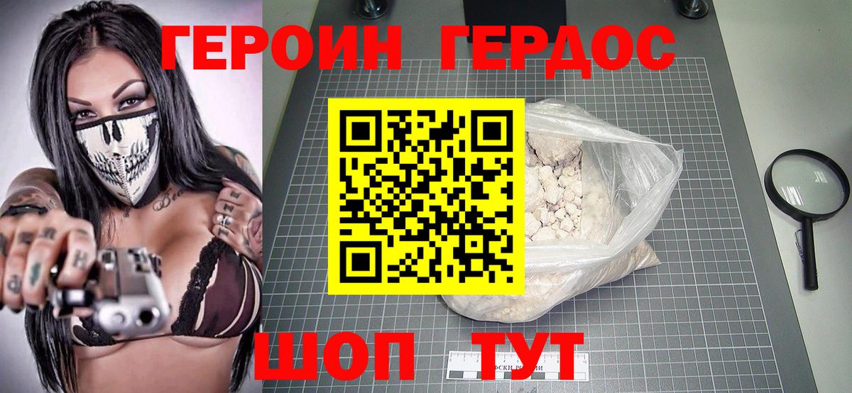 ГЕРОИН  Вход с VPN  Искитим  Героин белый 
