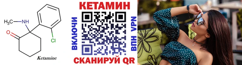 Кетамин ketamine  Искитим 