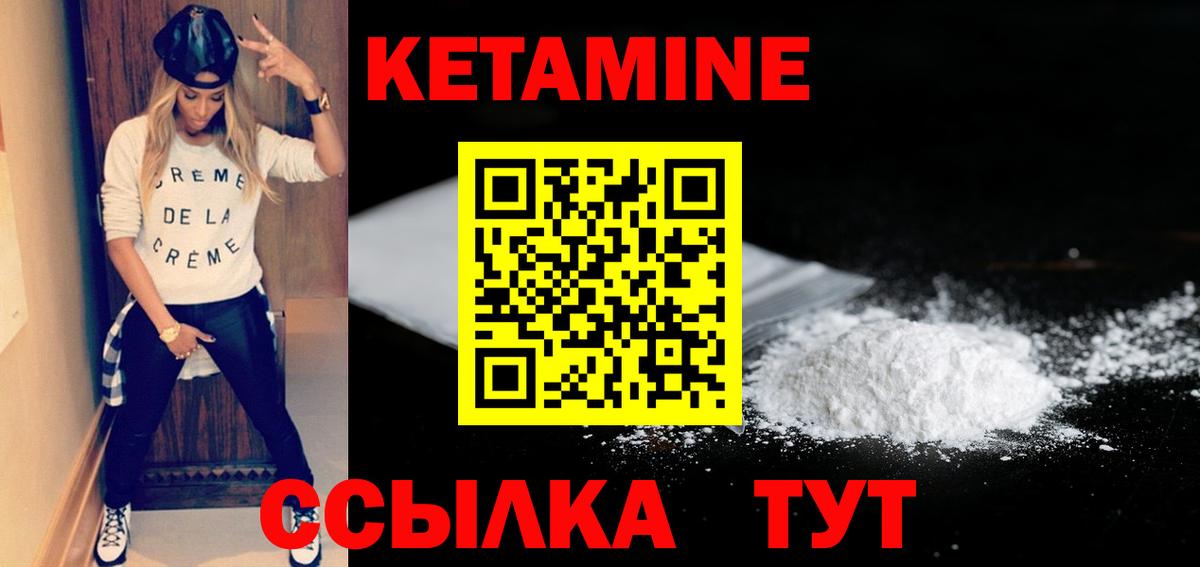 Искитим  КЕТАМИН ketamine  Вход с VPN 