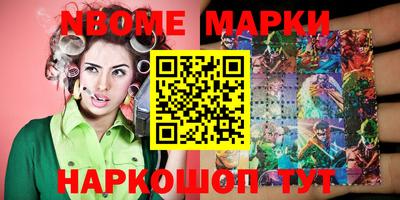 гашик Железноводск