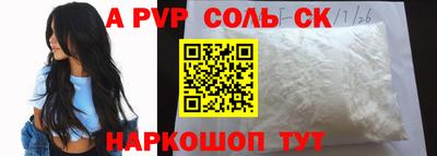 бошки Железногорск