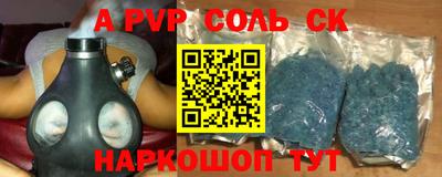 гашик Железноводск