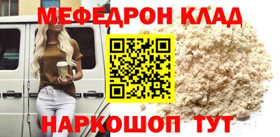 MESCALINE Ефремов