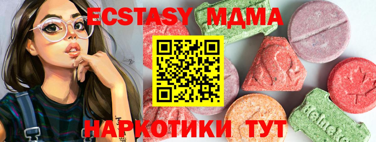 МДМА молли Искитим