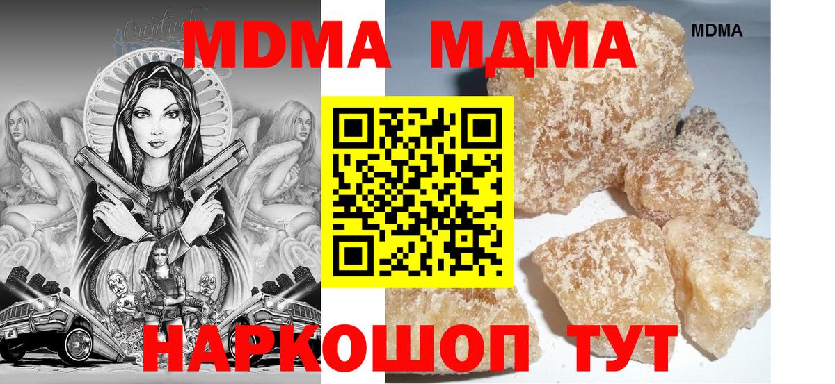 Искитим  MDMA молли  МДМА  Вход с VPN  МДМА Molly 