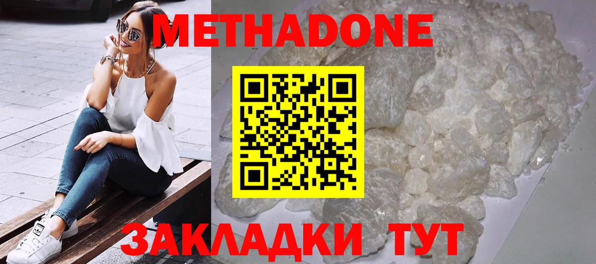 Метадон белоснежный Искитим