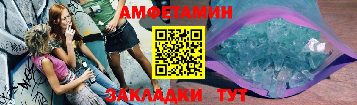 Искитим  МЕТАМФЕТАМИН  Вход с VPN  Метамфетамин винт 