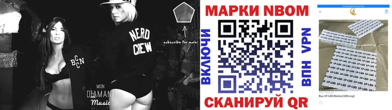 Наркотические марки 1500мкг Искитим