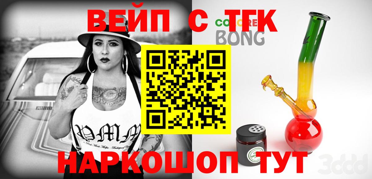 Дистиллят ТГК THC oil Искитим