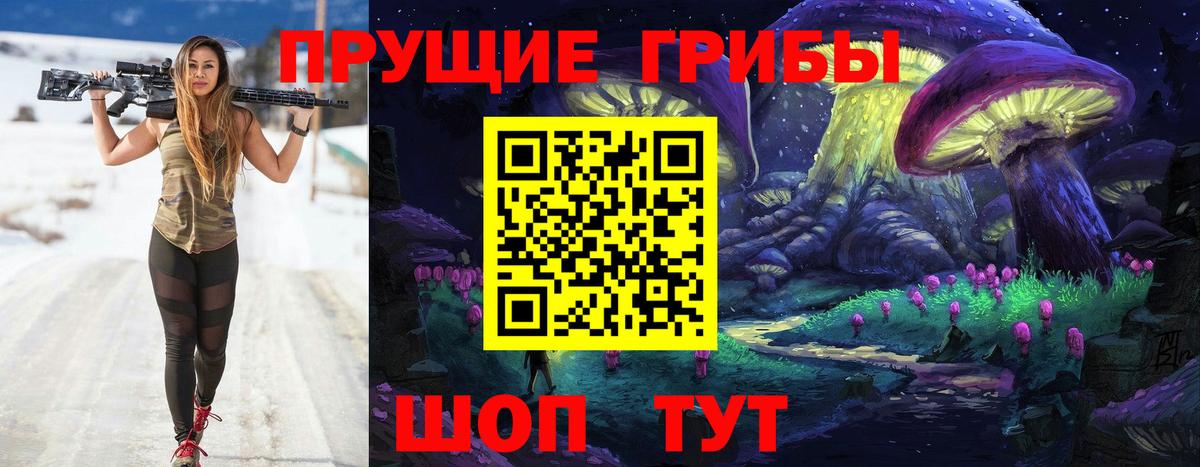 Галлюциногенные грибы мухоморы  Вход с VPN  Искитим 